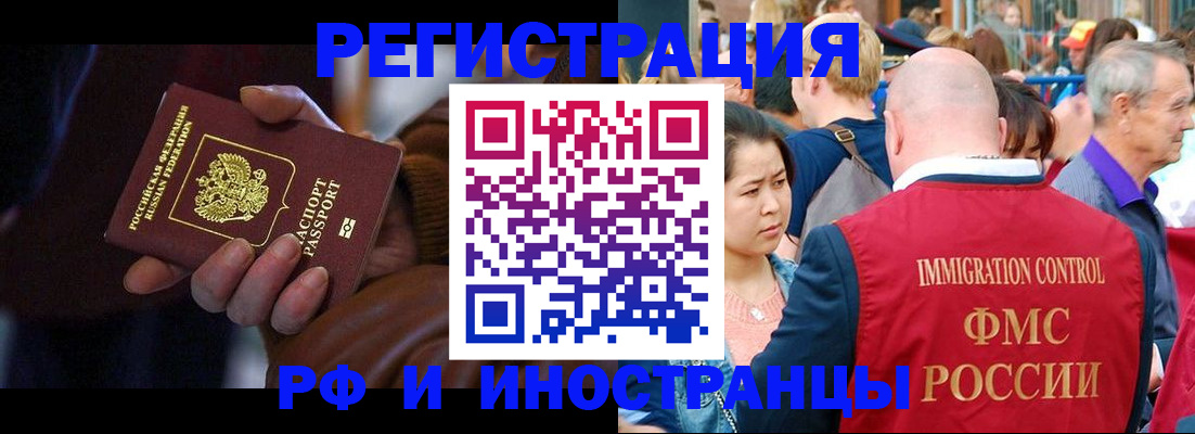 прописка 2025 в Тамбовской области