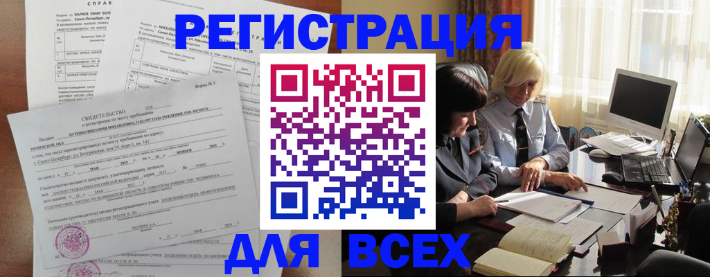 регистрация в Тамбовской области