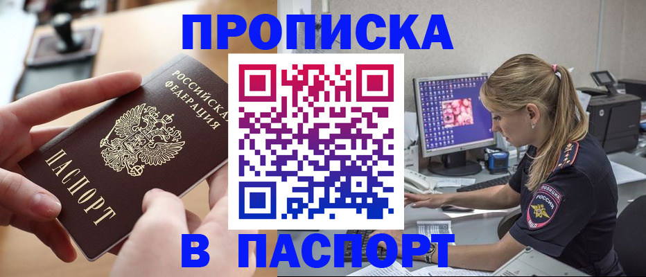 прописка гарантия в Тамбовской области