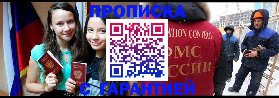 прописка паспорт в Тамбовской области