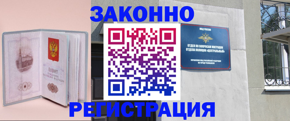 где прописаться в Тамбовской области
