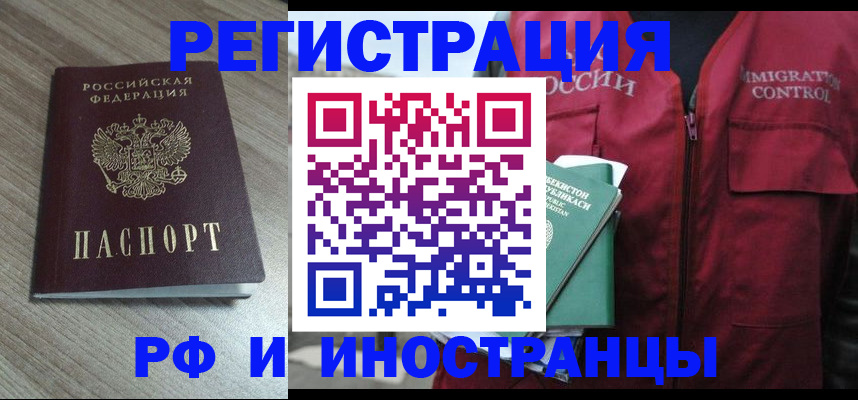 временная регистрация купить в Тамбовской области