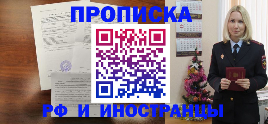 временная регистрация адрес в Тамбовской области