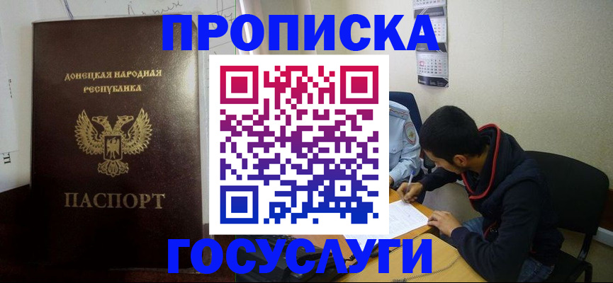 временная регистрация для школы в Тамбовской области