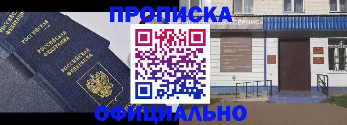 прописка для кредита в Тамбовской области